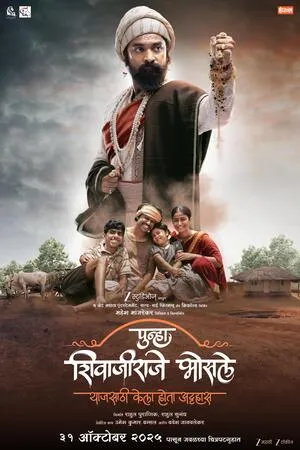 Punha Shivajiraje Bhosale 2025 Marathi HDTC 720p - 480p - 1080p